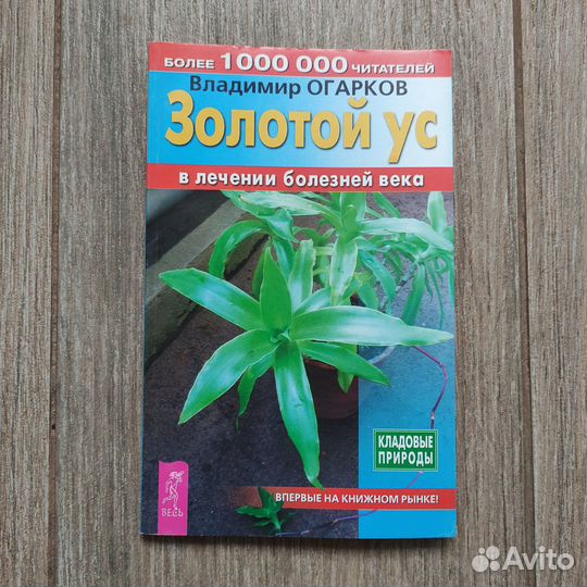 Книги по традиционной медицине