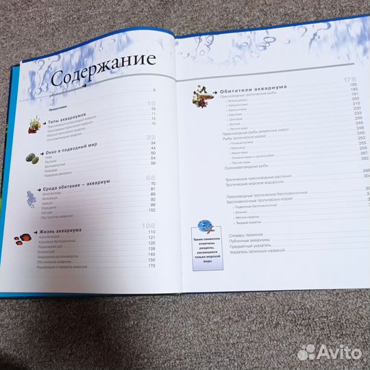 Книга Рыбы и аквариумы