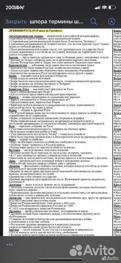 Шпаргалка для егэ по истории