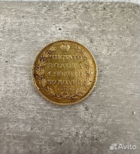 Царские золотые монеты