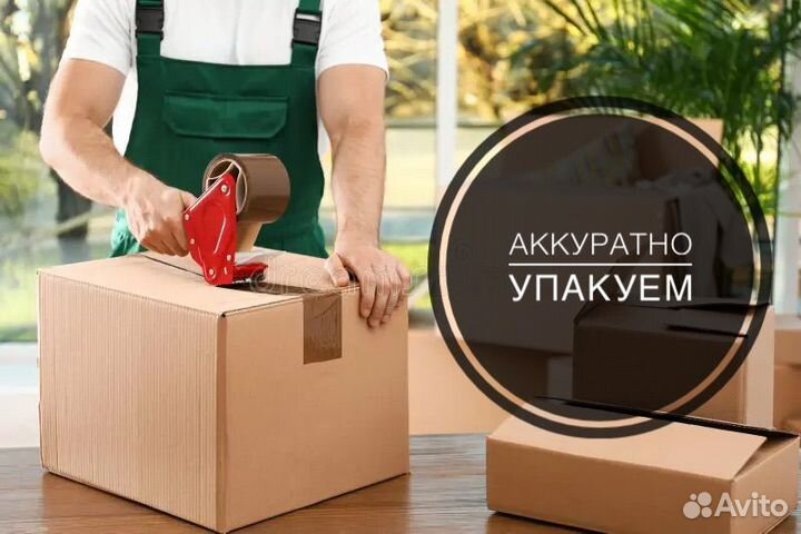 Грузчики/грузоперевозки/переезды