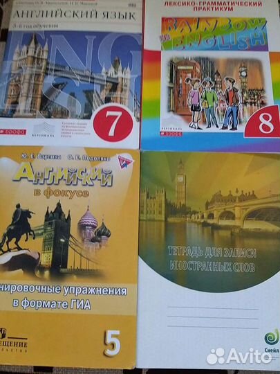 Английский язык