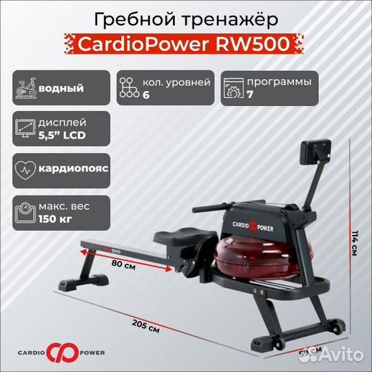 Гребной тренажер CardioPower RW500