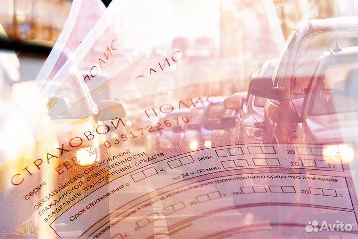 ОСАГО, каско, востановление кбм, осгоп для такси