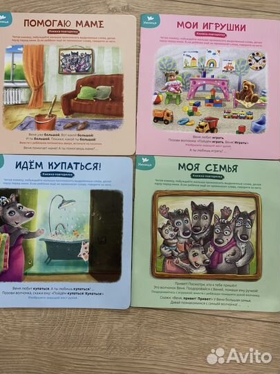 Умница говорим