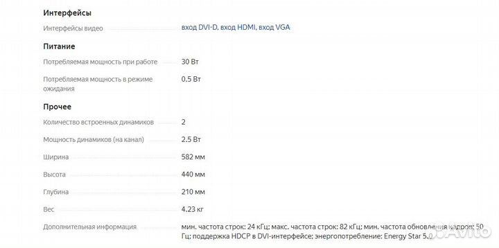 Монитор Viewsonic 24