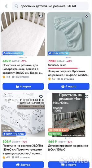 Простыни на резинке детские девочки 60*120 (новые)