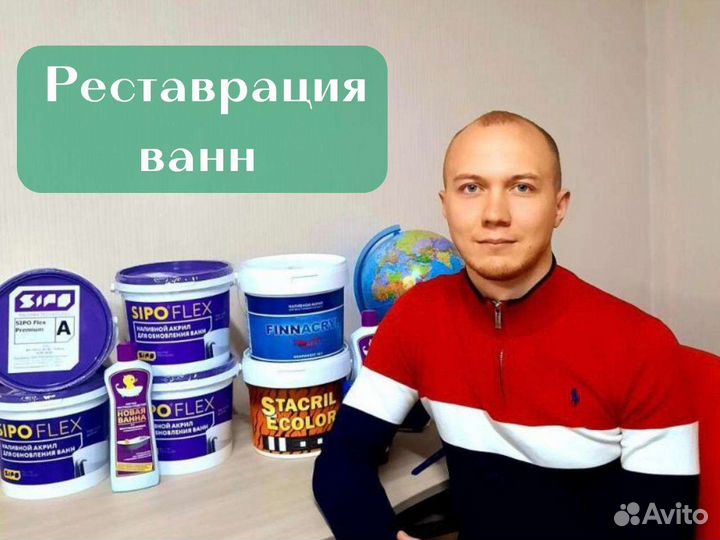Реставрация ванн