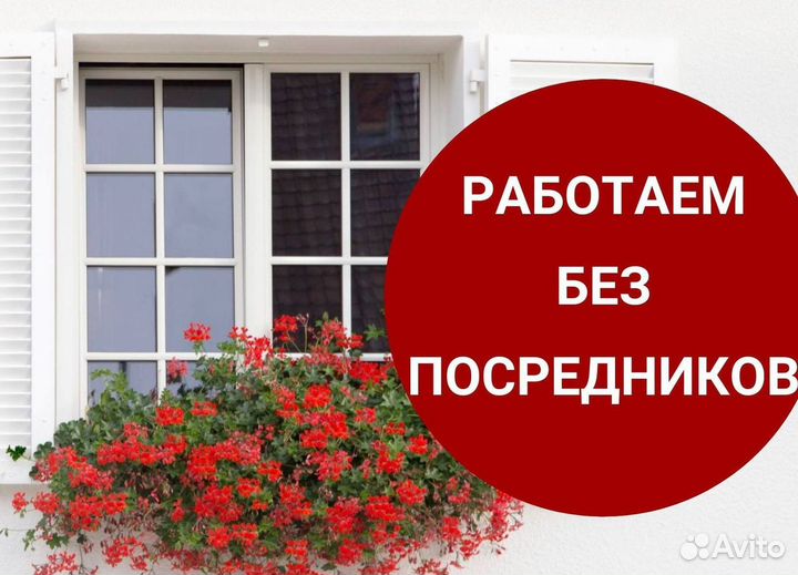 Окна пластиковые быстро под ключ