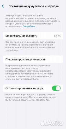 iPhone 12 Pro, 256 ГБ