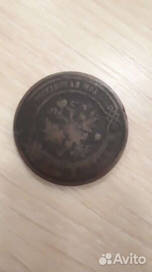 Царские монеты