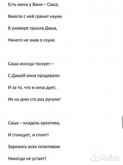 Стихи и песни на заказ, копирайтинг,корректировка