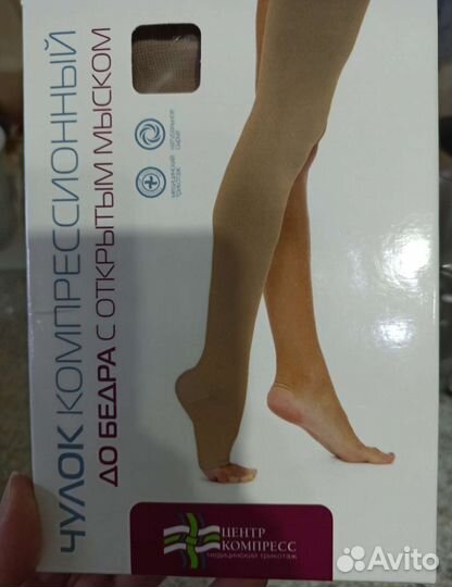 Компрессионные чулки