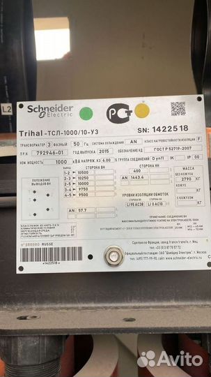 Трансформатор б\у дорого арт53982