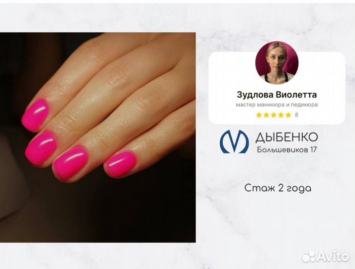 Маникюр + покрытие гель-лак м. Дыбенко