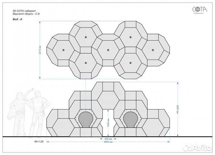 Игровой лабиринт 3D