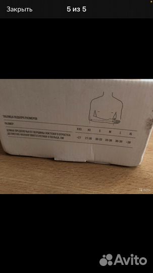 Бандаж для плеч