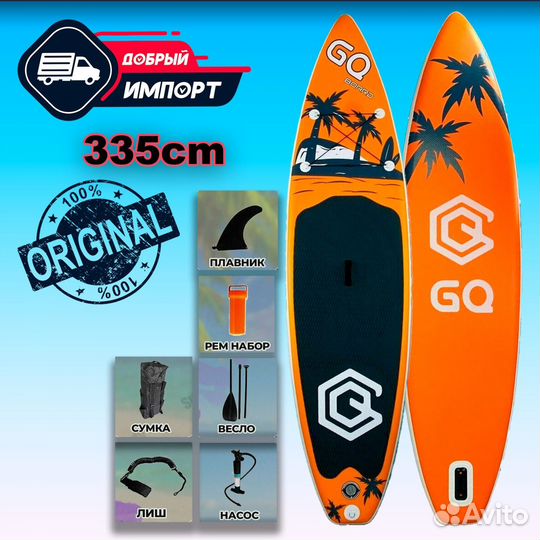 Сап борд GQ coco 335