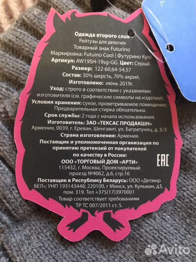 Рейтузы для девочки серые