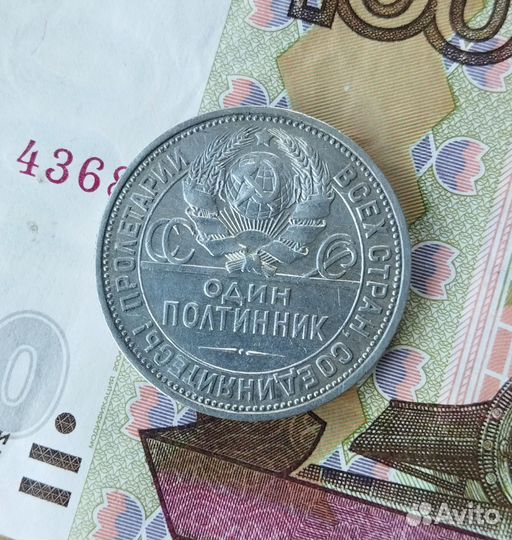 50 копеек 1925, серебро. Разновидность, не частая