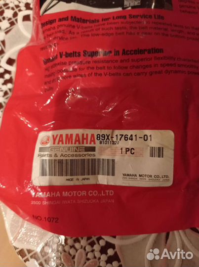 Ремень вариатора Yamaha