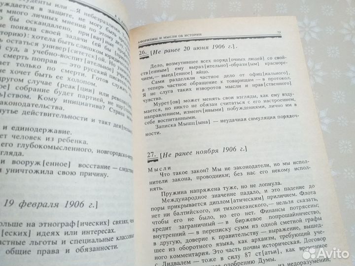 В.О.Ключевский.Афоризмы.Историч.портреты и этюды