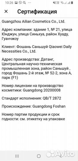 Маска для лица с коллагеном