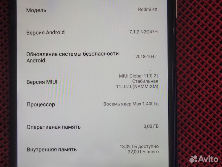 Xiaomi Redmi 4X, 3/32 ГБ