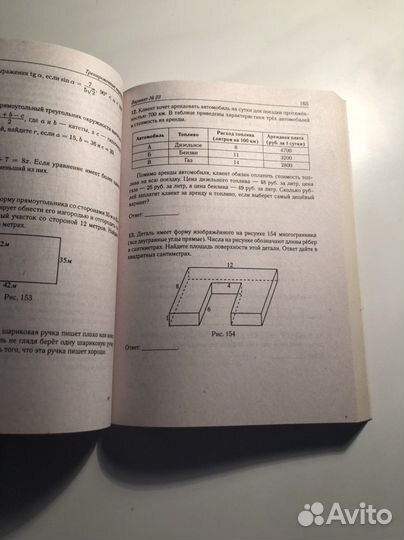 Сборник Егэ математика (база) 2022