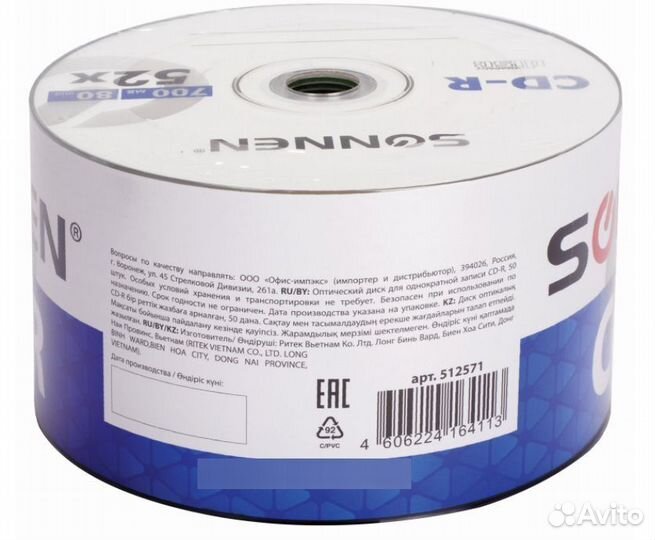 Диски CD-R sonnen 700 Mb 52x Bulk (термоусадка)