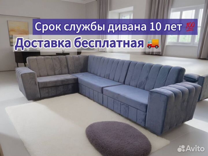 Диван новый