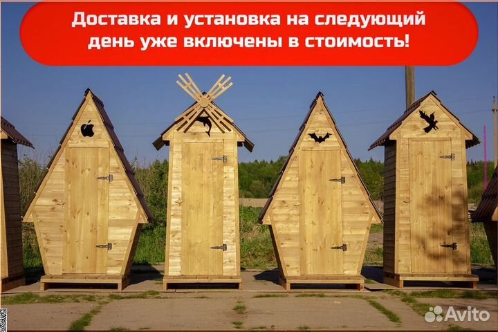 Дачный туалет от производителя ACC336