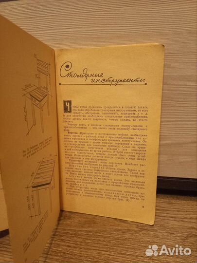Белов А.А. Сделай мебель сам