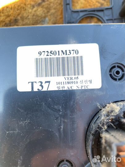 Блоку управления печки с накладкой kia cerato 2