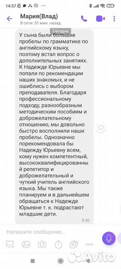 Репетитор по английскому языку