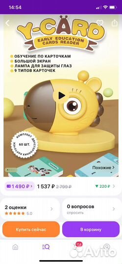 Планшет для детей