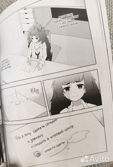 Манга Врата Штейна