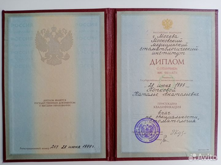 Онлайн-консультации по здоровью