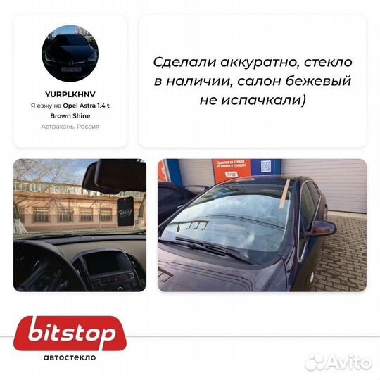 Лобовое стекло chevrolet cobalt II /ravon R4 4D SE