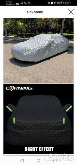 Защита от града, снега. Тент. Антиград-Чехол