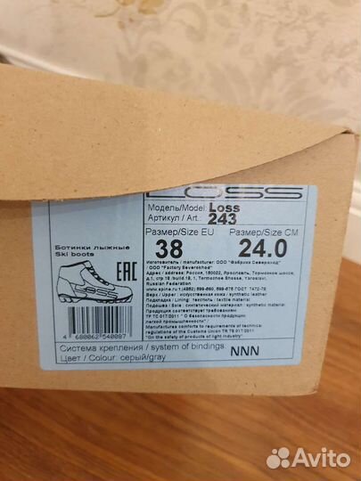 Ботинки лыжные Spine Loss 38