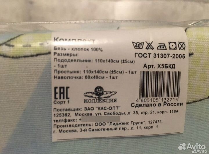 Комплект постельного в кроватку Новый Хлопок