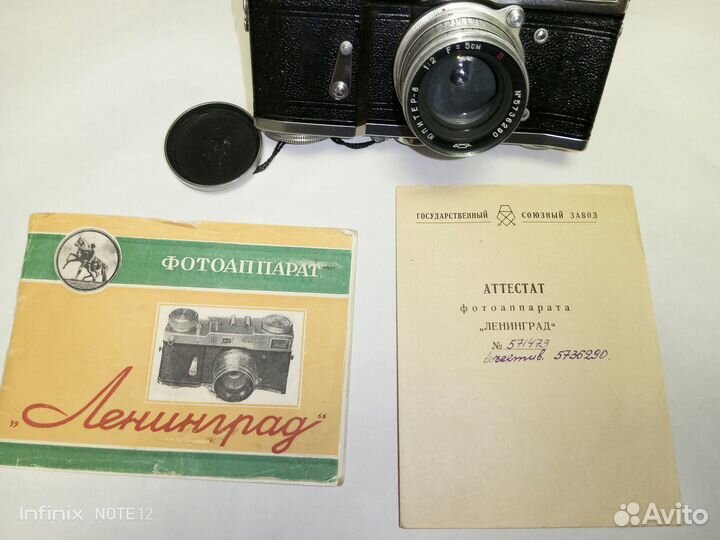 Фотоапарат Ленинград