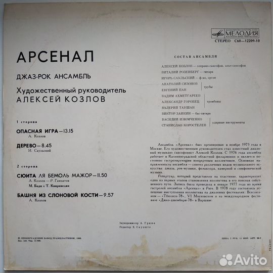 Отечественный Джаз на виниле