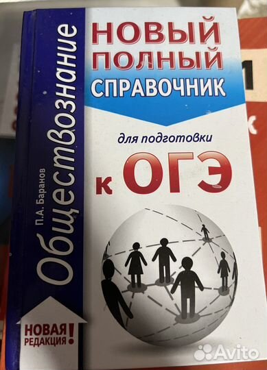 Справочкники, подготовка к егэ / огэ
