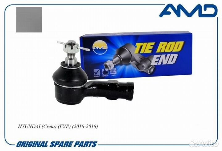 Наконечник рулевой левый