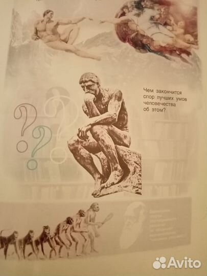 Происхождение жизни в нашей галактике