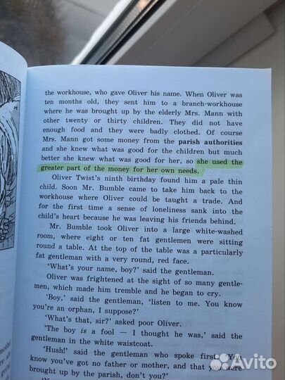 Английский клуб. Приключения Оливера Твиста