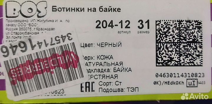 Ботинки детские