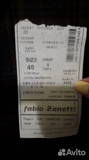 Пиджак мужской